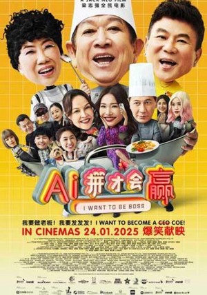 Ai Cũng Muốn Làm Chủ - I Want To Be Boss