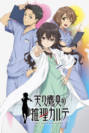 Bác Sĩ Thám Tử Takao Ameku - Ameku M.D.: Doctor Detective (2025) Bác Sĩ Thám Tử Takao Ameku - Ameku M.D.: Doctor Detective (2025)