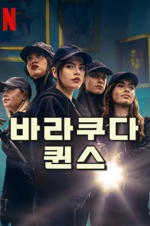 Barracuda Queens (Phần 2) - Barracuda Queens (Season 2) (2025)