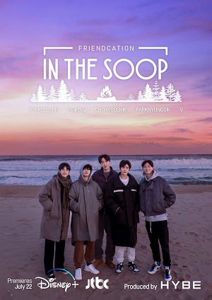 In the SOOP: Friendship Journey - In the SOOP: Friendship Journey (2022) In the SOOP: Friendship Journey - In the SOOP: Friendship Journey (2022)