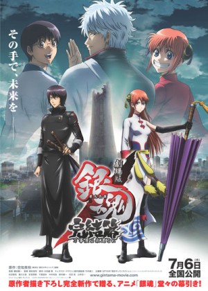 Linh Hồn Bạc: Mãi Mãi Là Tiệm Vạn Năng (2013) - Gintama: The Movie: The Final Chapter: Be Forever Yorozuya (2022) Linh Hồn Bạc: Mãi Mãi Là Tiệm Vạn Năng (2013) - Gintama: The Movie: The Final Chapter: Be Forever Yorozuya (2022)