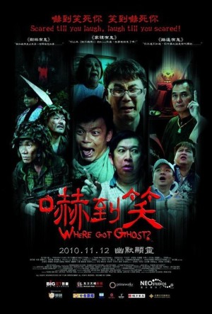 Ma Ở Nơi Đâu - Where Got Ghost? (2009) Ma Ở Nơi Đâu - Where Got Ghost? (2009)