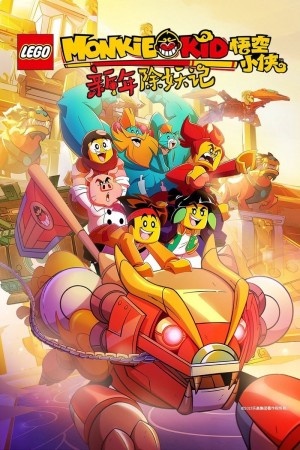 Monkie Kid (Phần 2) - LEGO Monkie Kid (Season 2) (2021)