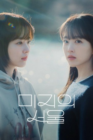 Một Seoul Chưa Biết Đến - Our Unwritten Seoul (2025)