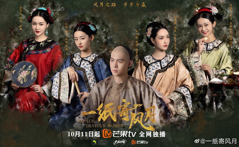 Nhất Chỉ Ký Phong Nguyệt - Palace: Devious Women