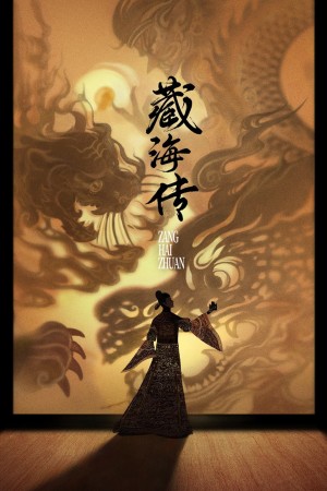 Tàng Hải Truyện - Legend of Zang Hai