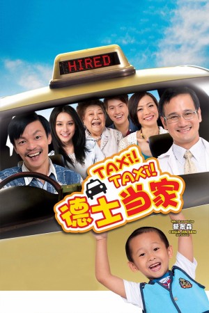Taxi! Taxi! - Taxi! Taxi! (2013)