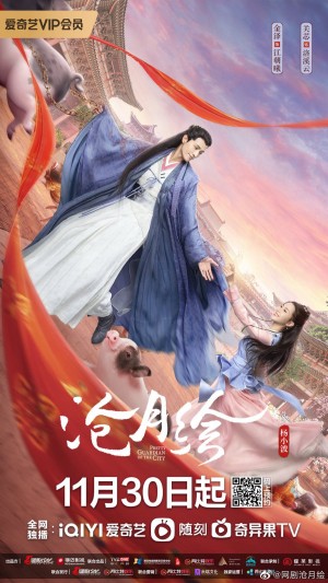Thương Nguyệt Hội - Pretty Guardian of the City (2022) Thương Nguyệt Hội - Pretty Guardian of the City (2022)