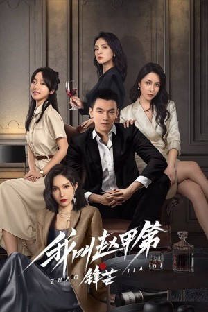 Tôi Là Triệu Giáp Đệ: Phong Mang - The Rise of Zhao Jiadi