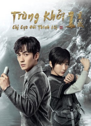 Trùng Khởi Chi Cực Hải Thính Lôi - Reunion:The Sound of the Providence Season 1 (2020) Trùng Khởi Chi Cực Hải Thính Lôi - Reunion:The Sound of the Providence Season 1 (2020)