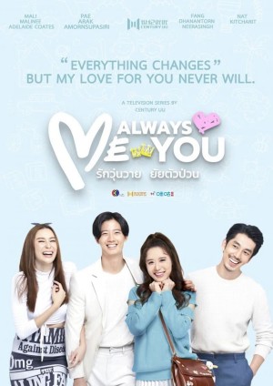 Vẫn Mãi Là Em - Me Always You (2021) Vẫn Mãi Là Em - Me Always You (2021)